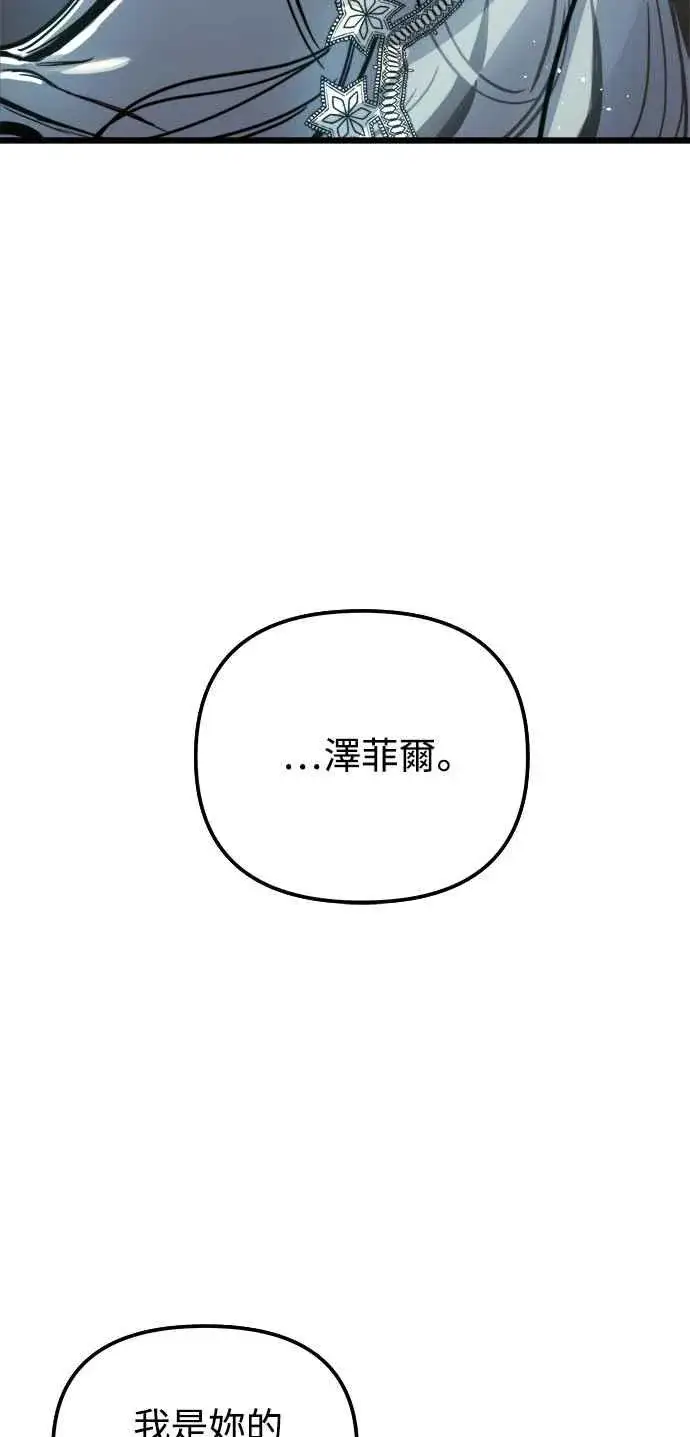 《斗神转生记》第29话图72