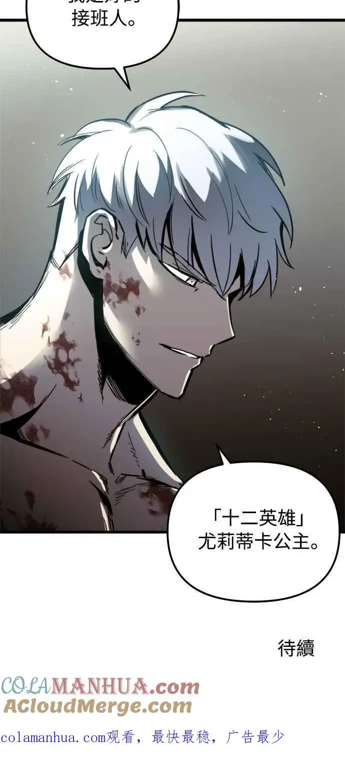 《斗神转生记》第29话图73
