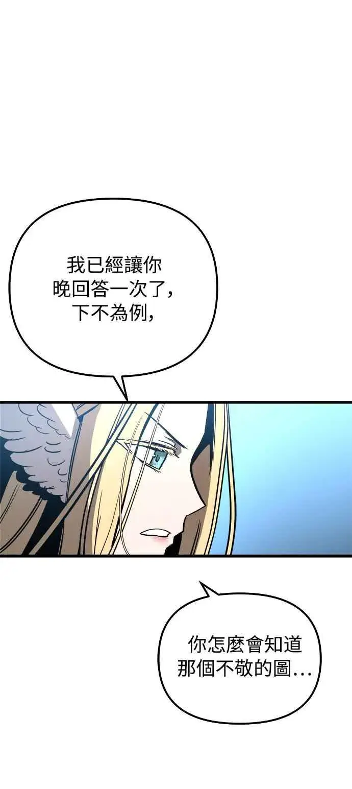 《斗神转生记》第29话图8