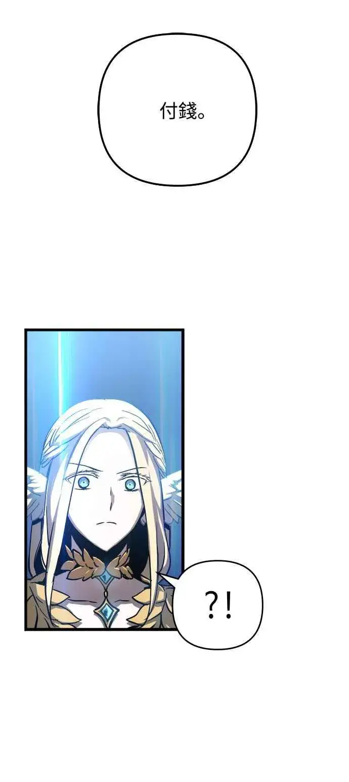 《斗神转生记》第29话图9