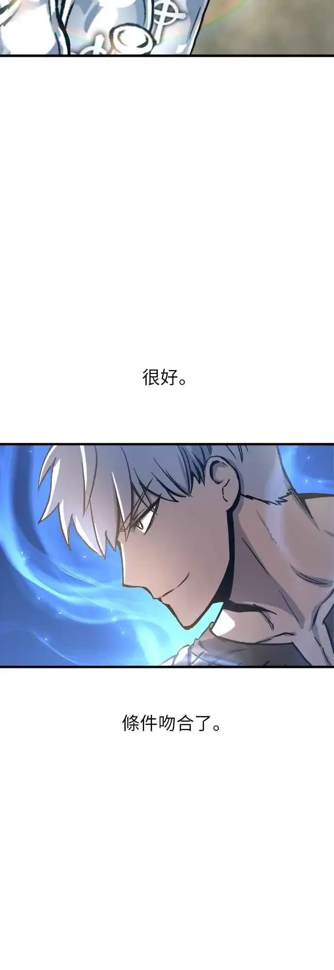 《斗神转生记》第3话图14