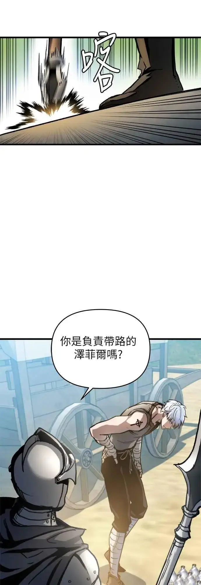 《斗神转生记》第3话图15