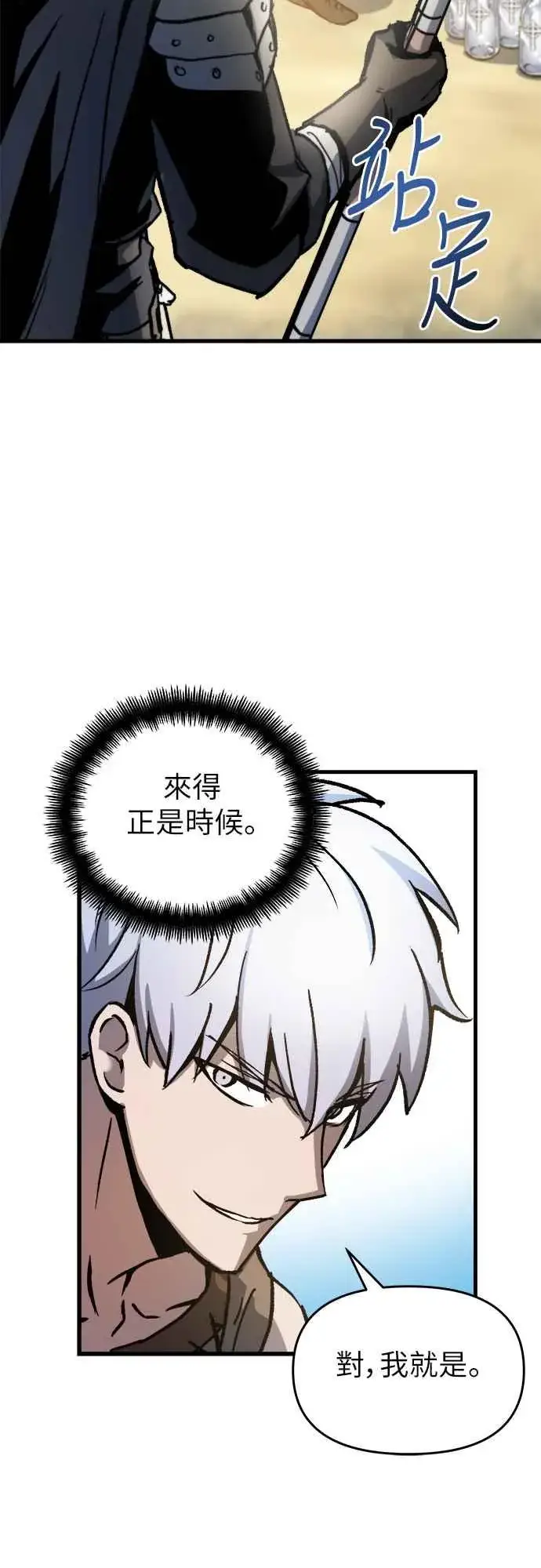 《斗神转生记》第3话图16