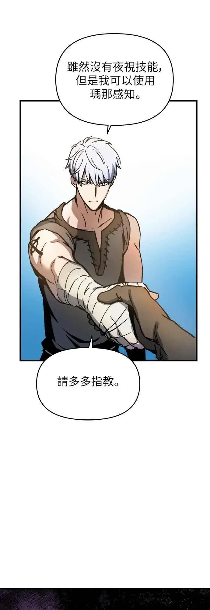 《斗神转生记》第3话图18