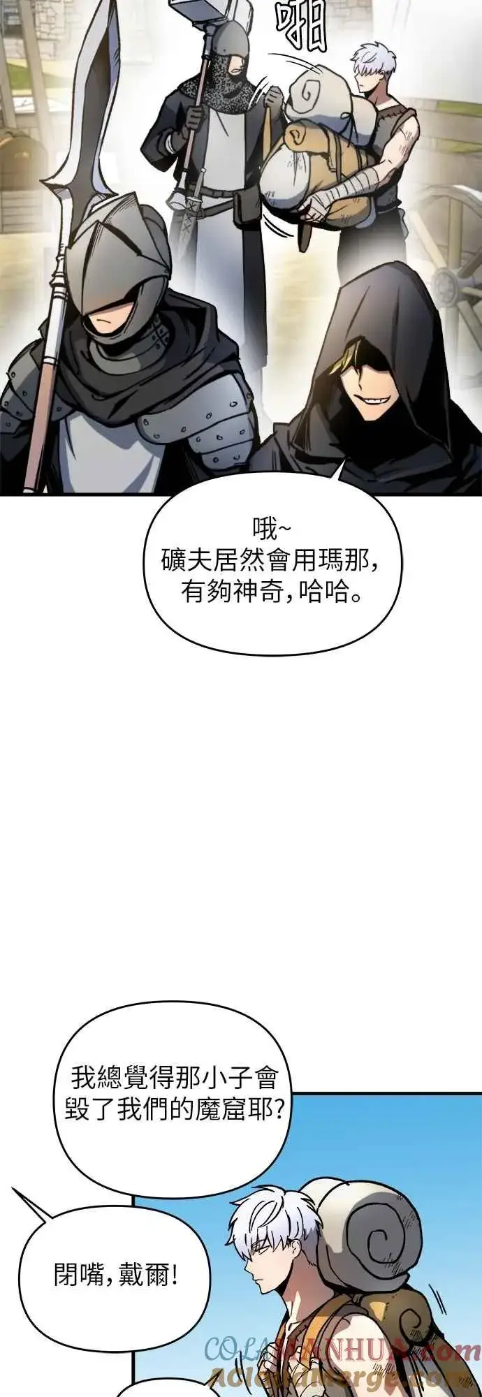 《斗神转生记》第3话图21