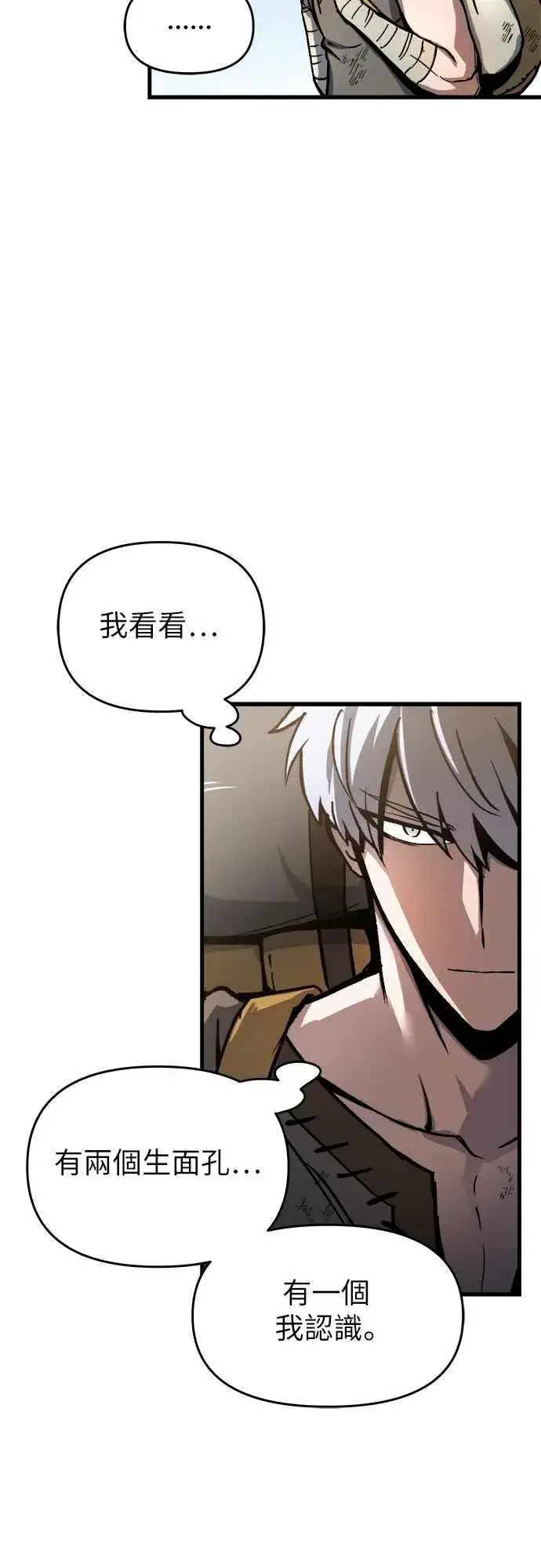 《斗神转生记》第3话图22