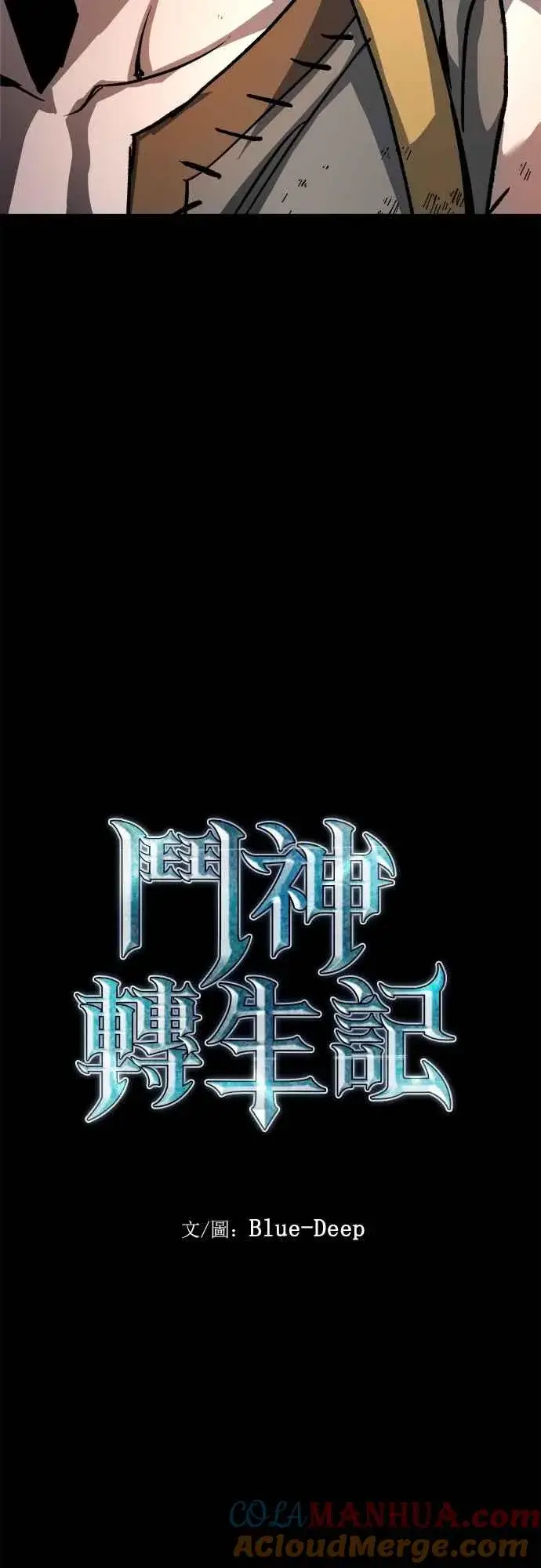 《斗神转生记》第3话图25