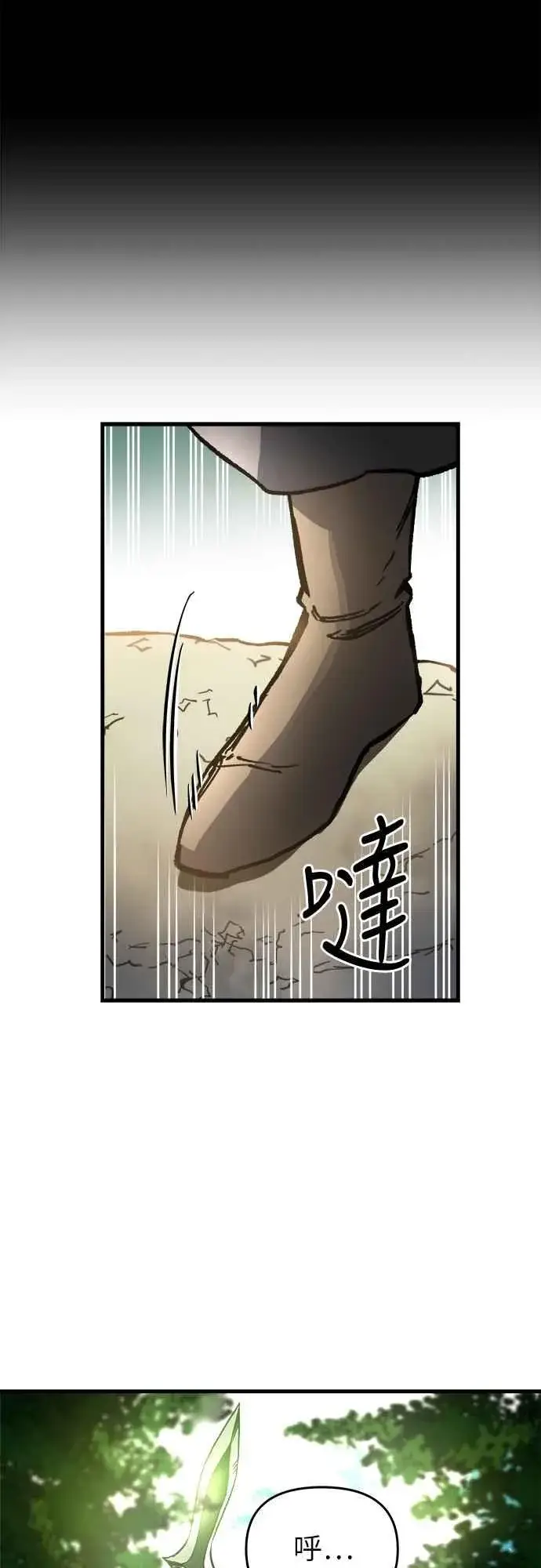 《斗神转生记》第3话图26