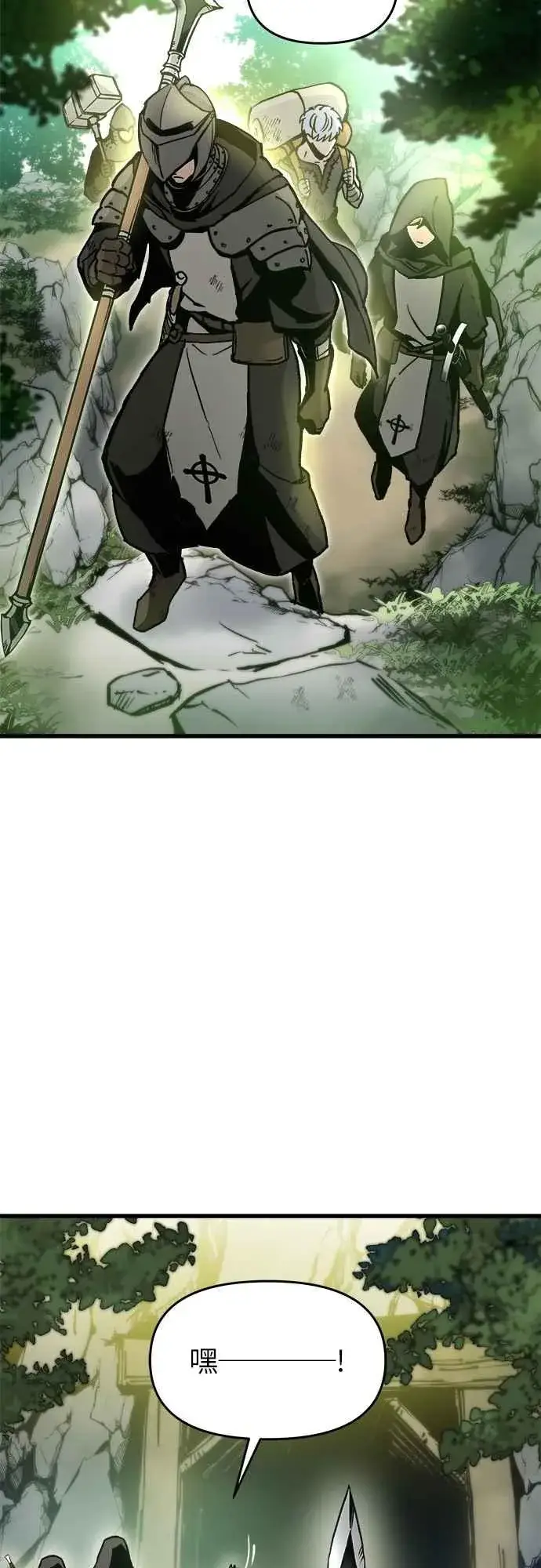 《斗神转生记》第3话图27