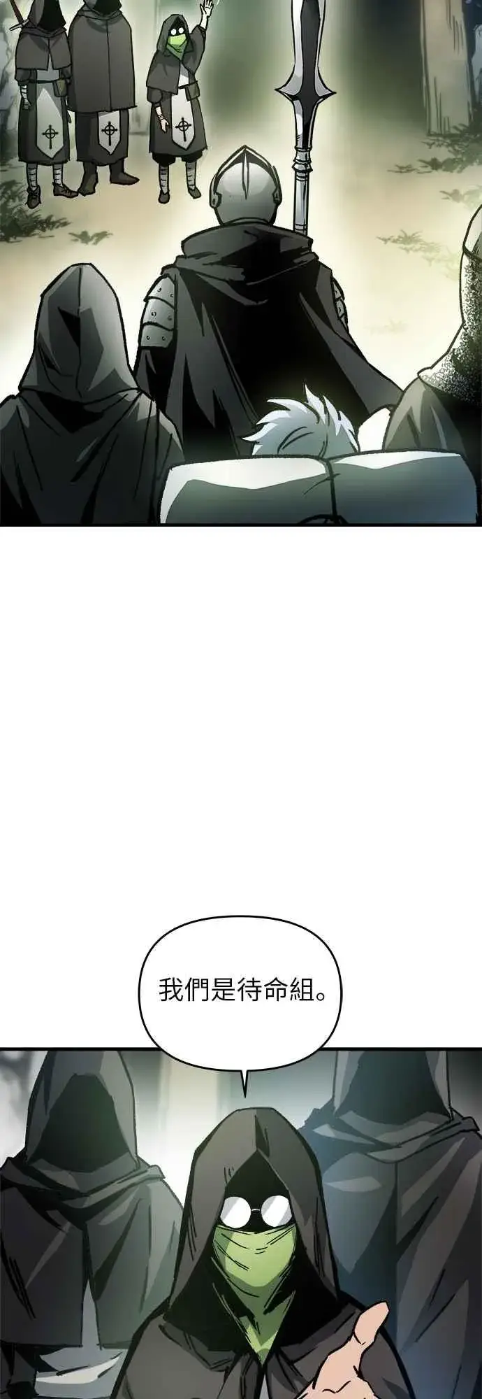 《斗神转生记》第3话图28