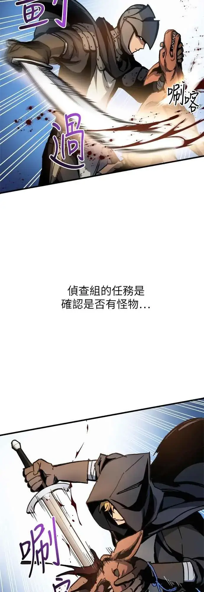 《斗神转生记》第3话图39