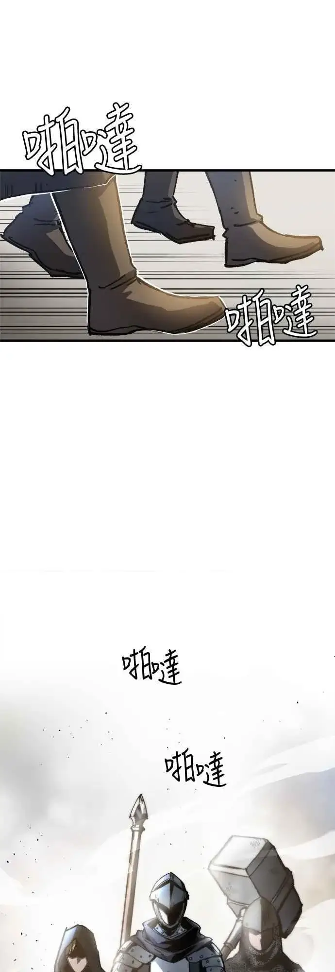 《斗神转生记》第3话图4