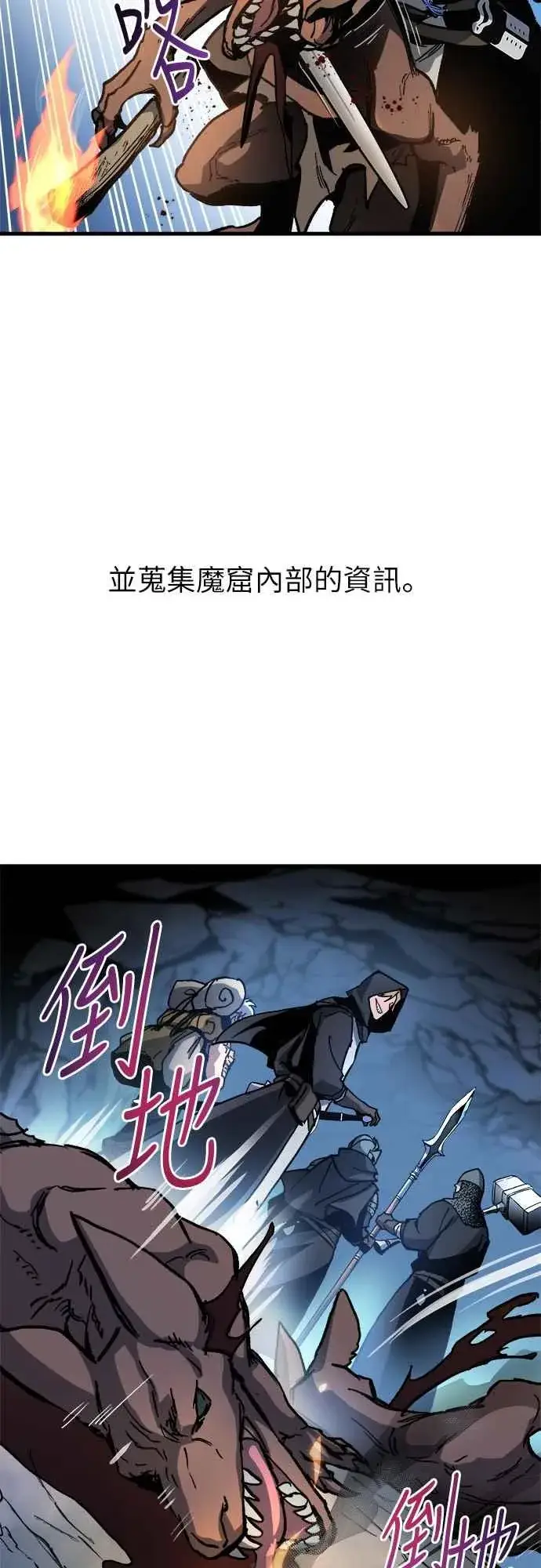 《斗神转生记》第3话图40