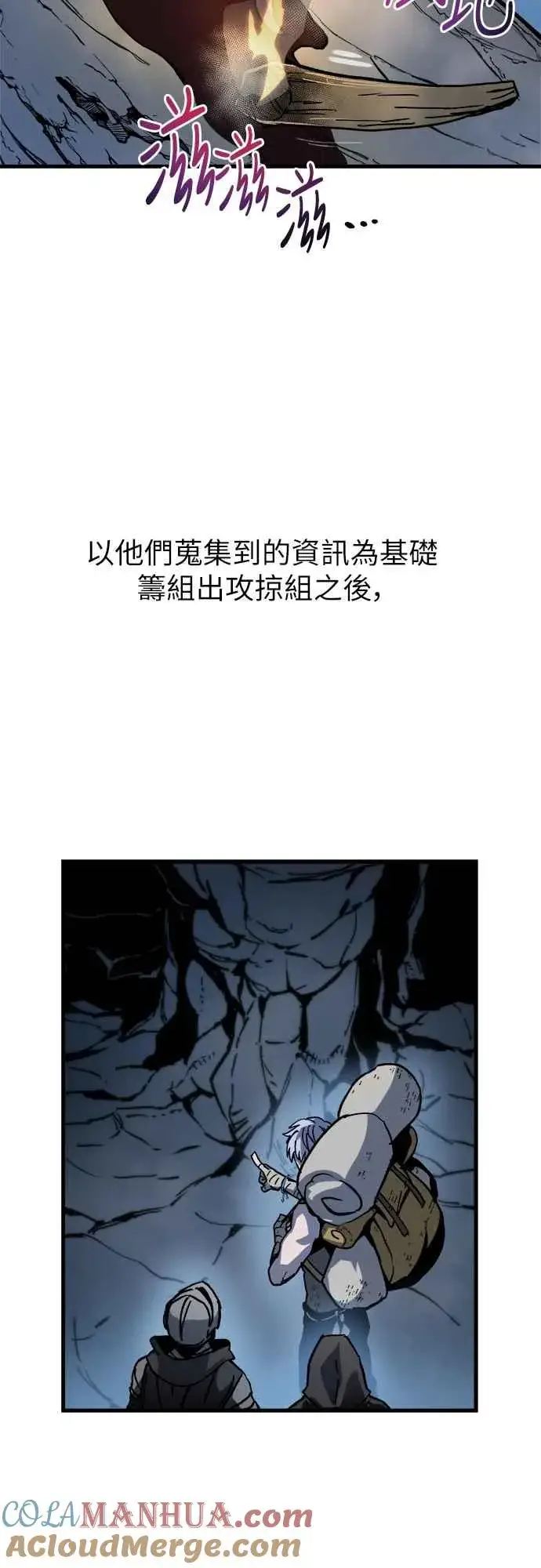 《斗神转生记》第3话图41