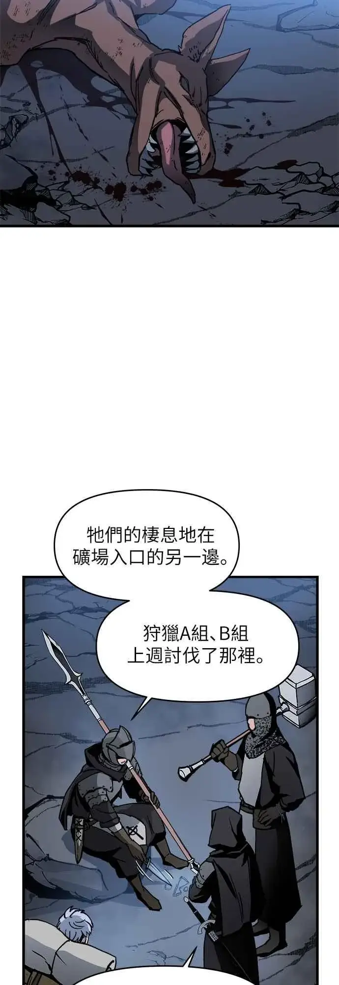 《斗神转生记》第3话图43