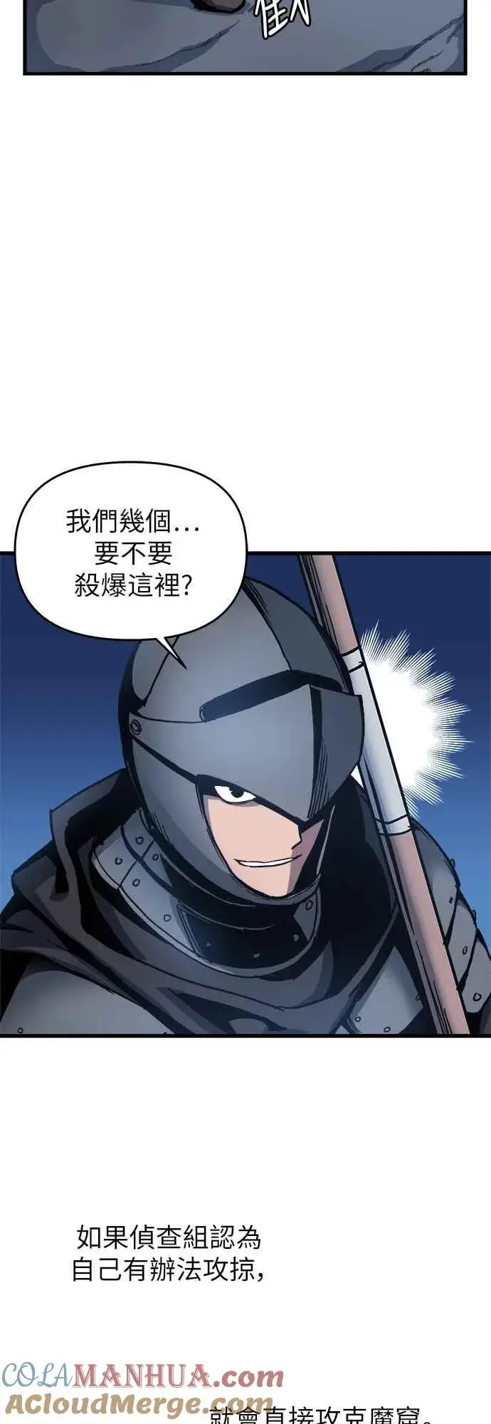 《斗神转生记》第3话图45
