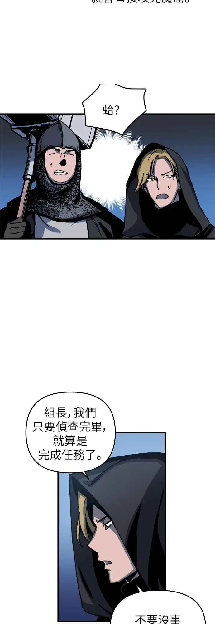 《斗神转生记》第3话图46