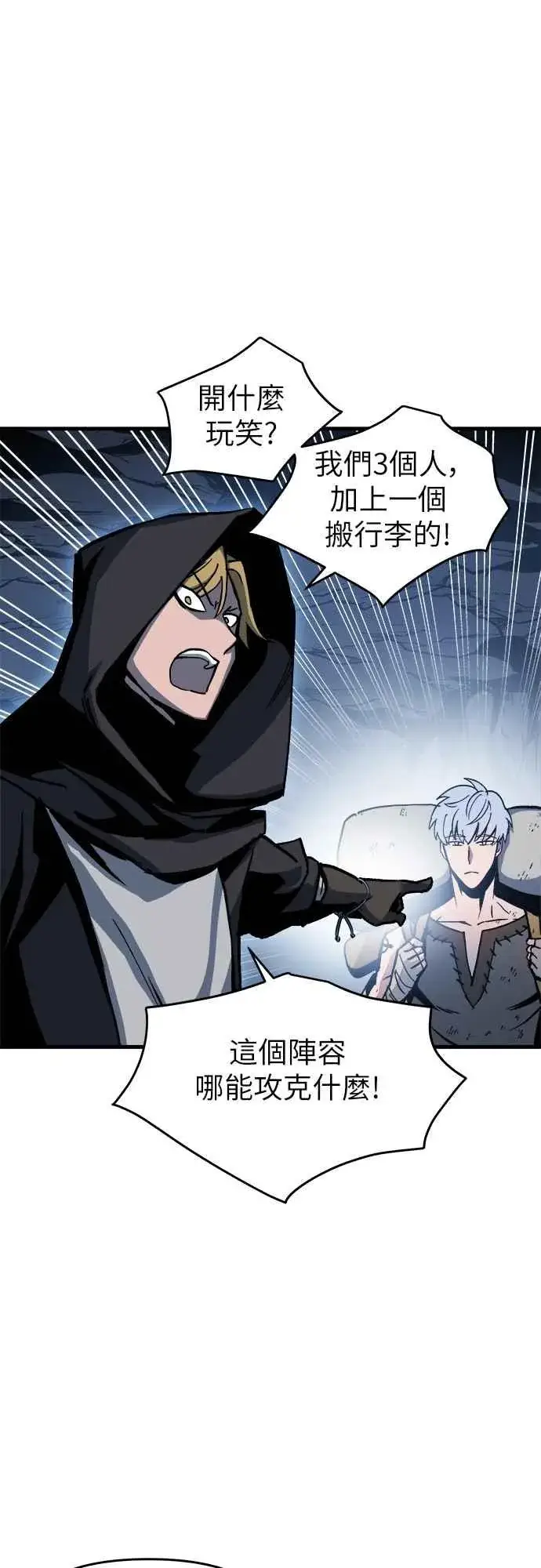 《斗神转生记》第3话图48