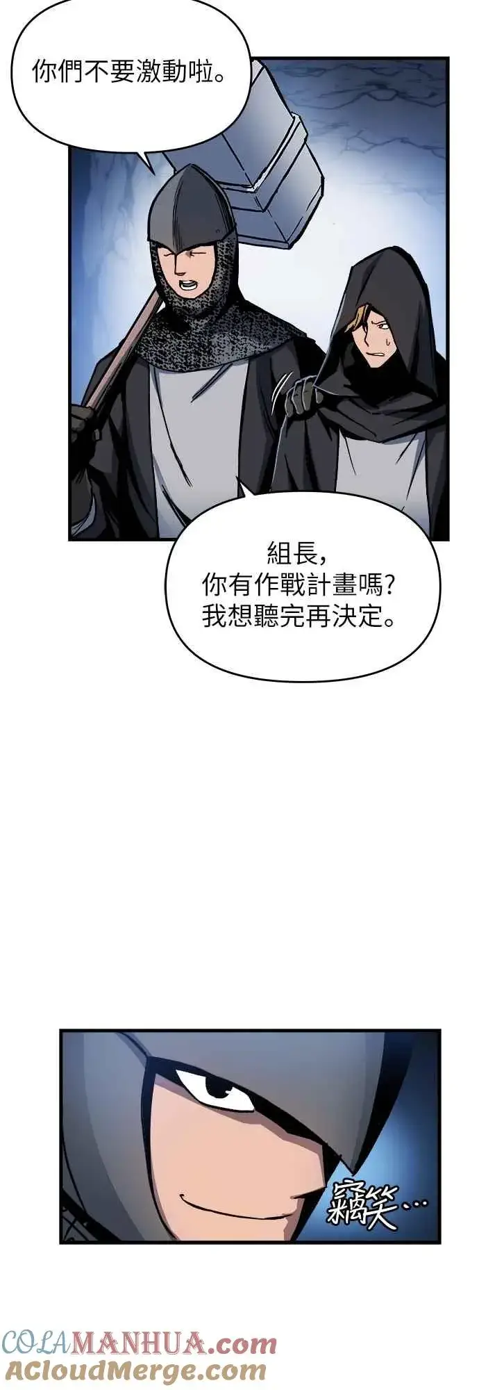 《斗神转生记》第3话图49