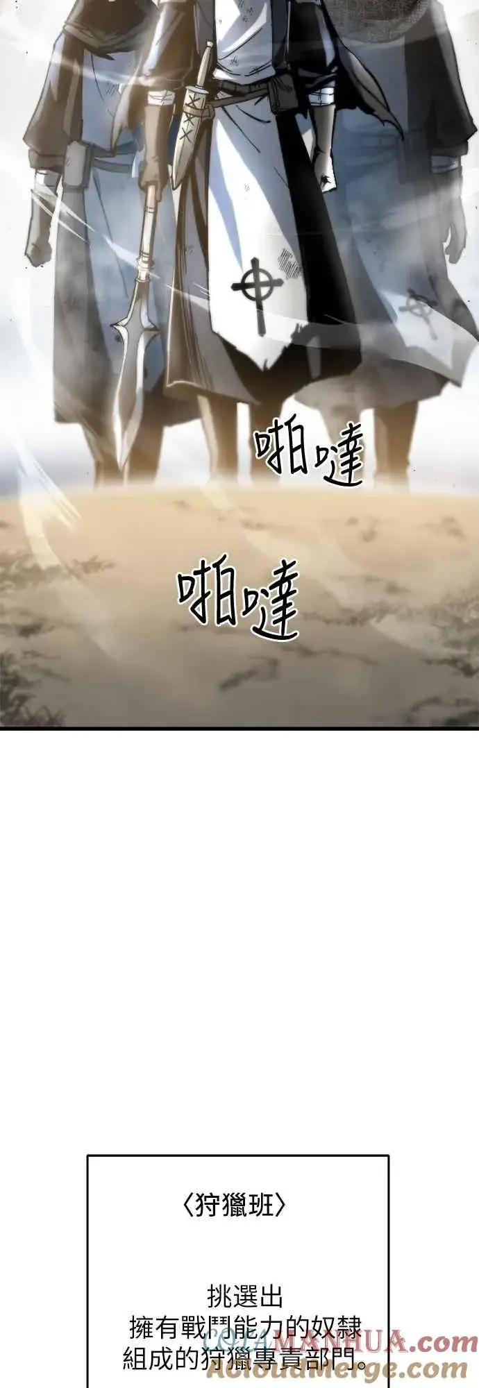 《斗神转生记》第3话图5