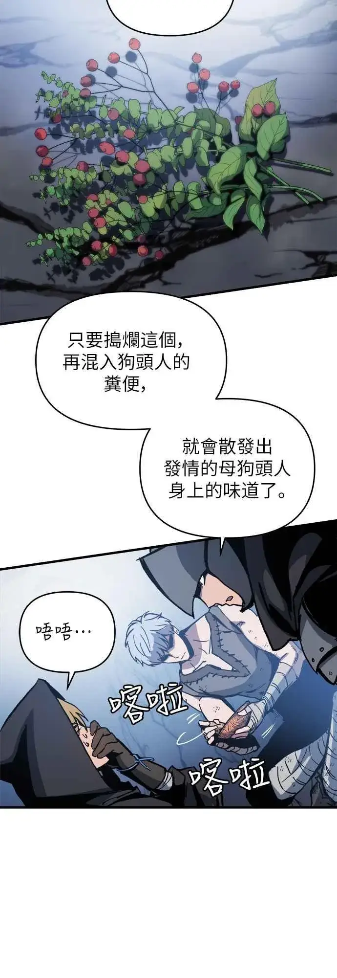 《斗神转生记》第3话图51