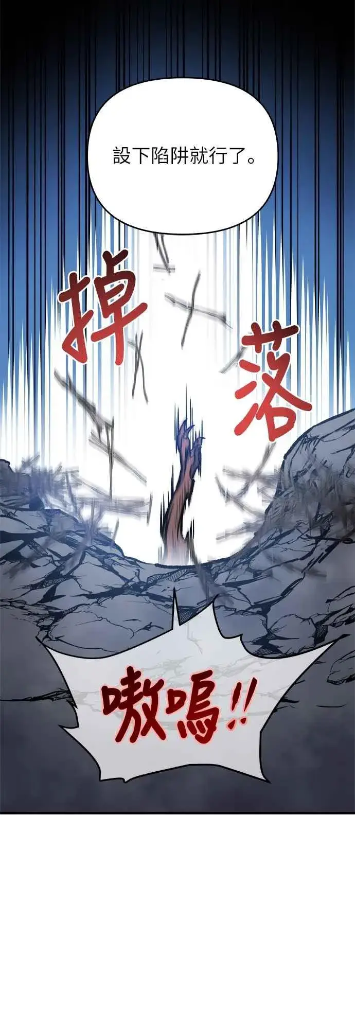 《斗神转生记》第3话图56
