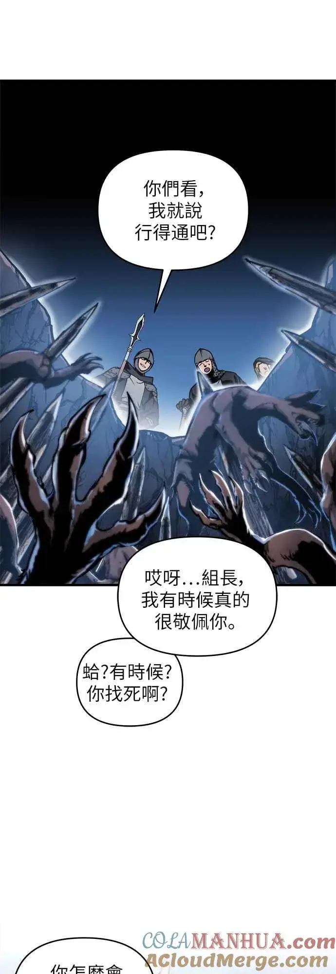 《斗神转生记》第3话图57