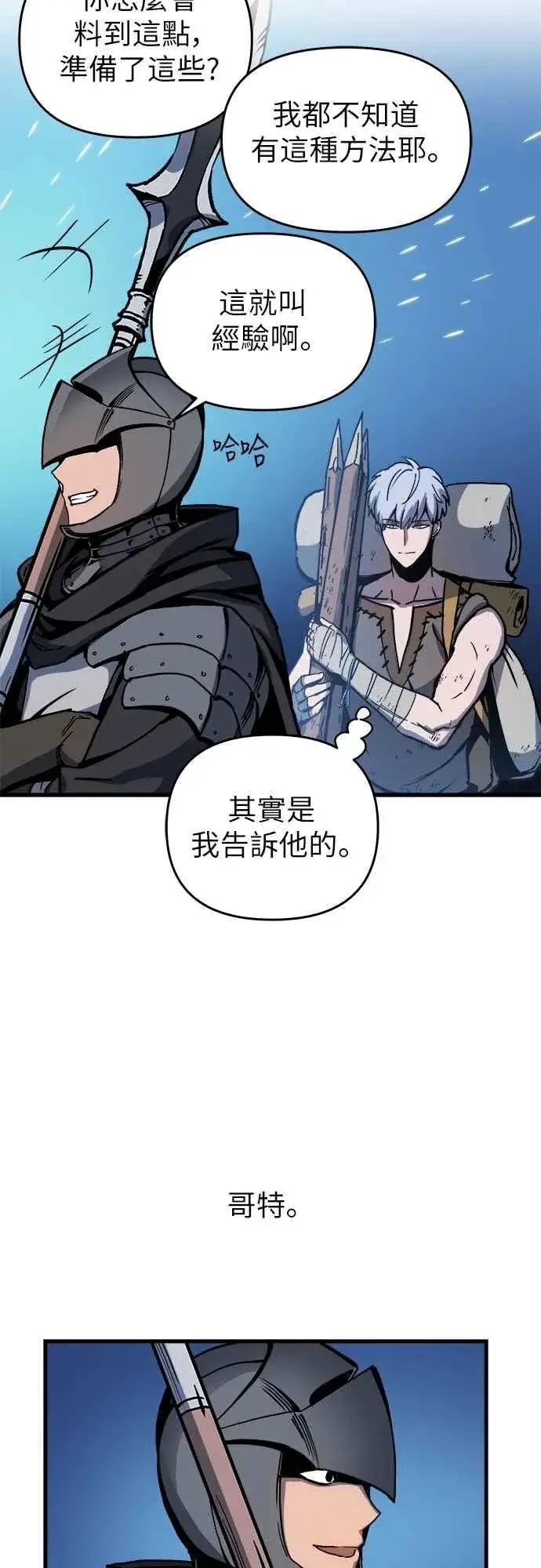 《斗神转生记》第3话图58