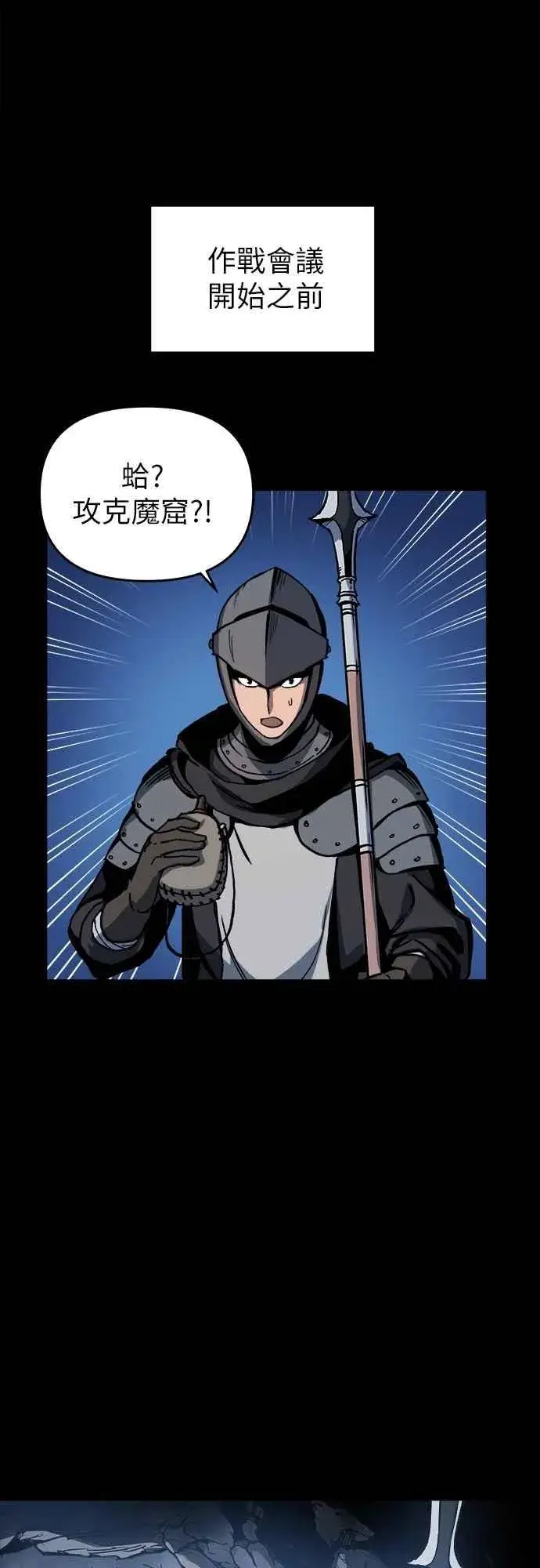 《斗神转生记》第3话图60