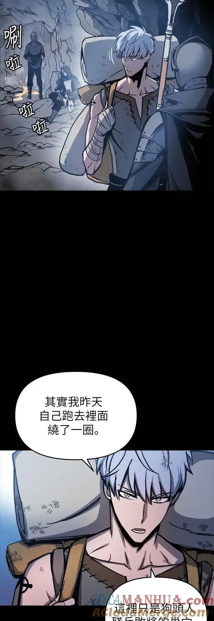 《斗神转生记》第3话图61