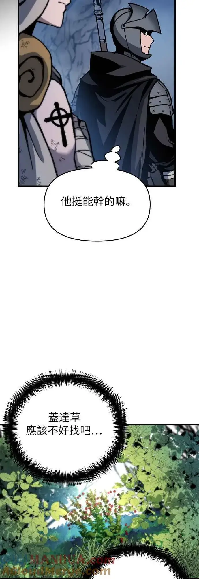 《斗神转生记》第3话图65