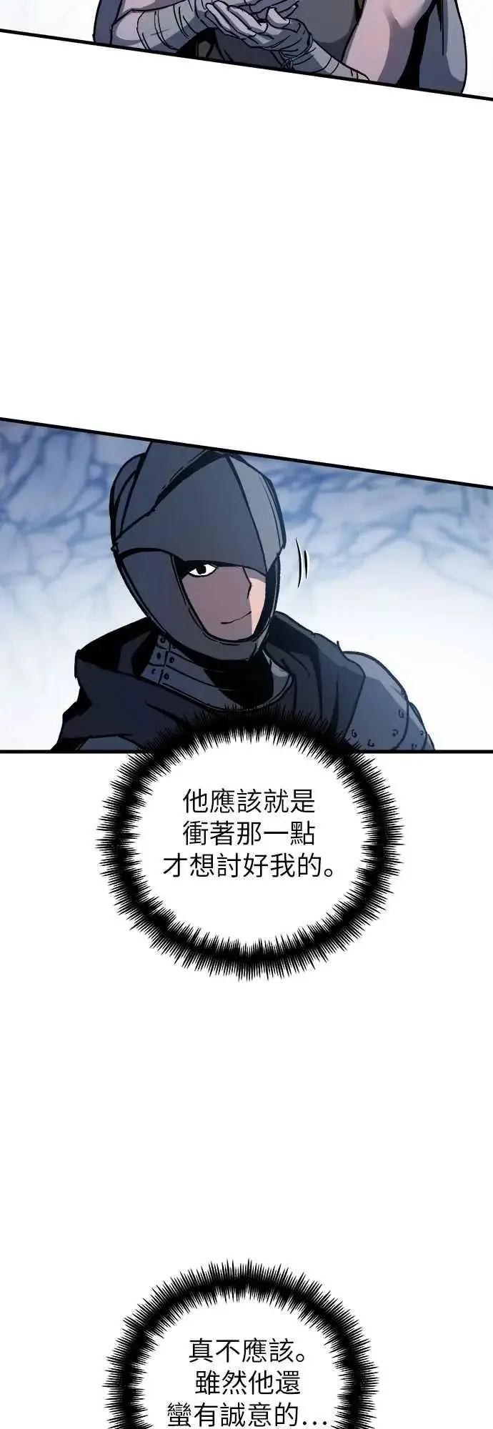 《斗神转生记》第3话图68