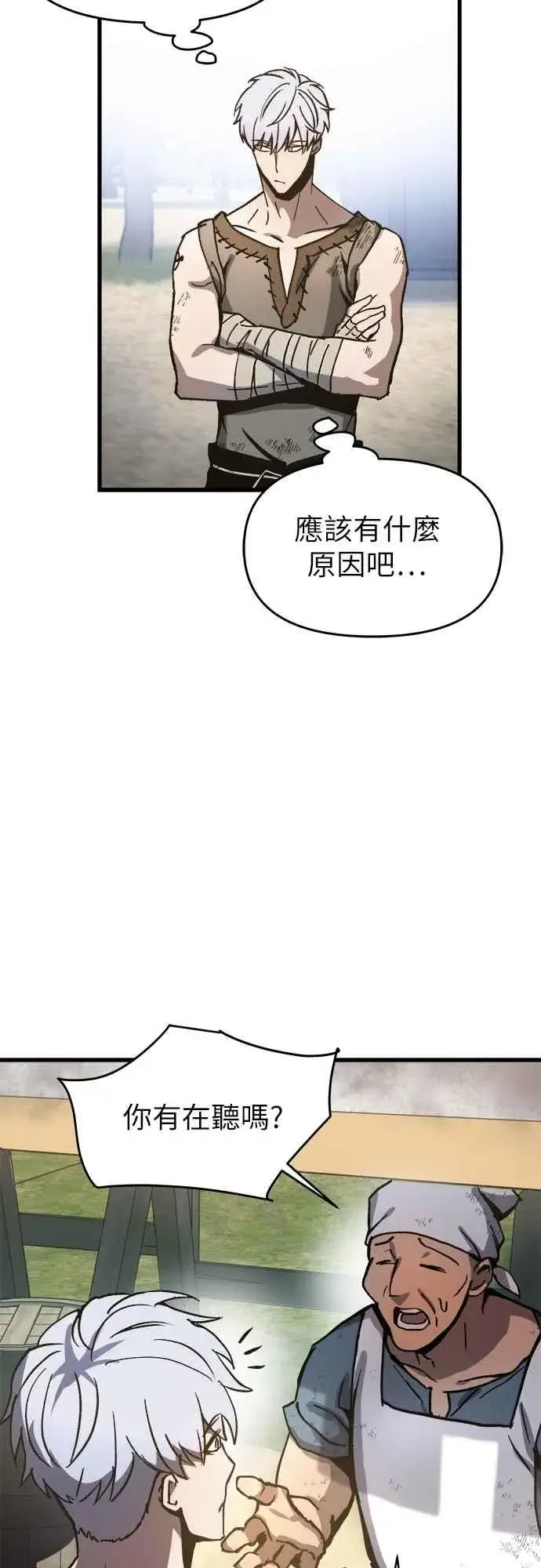 《斗神转生记》第3话图7