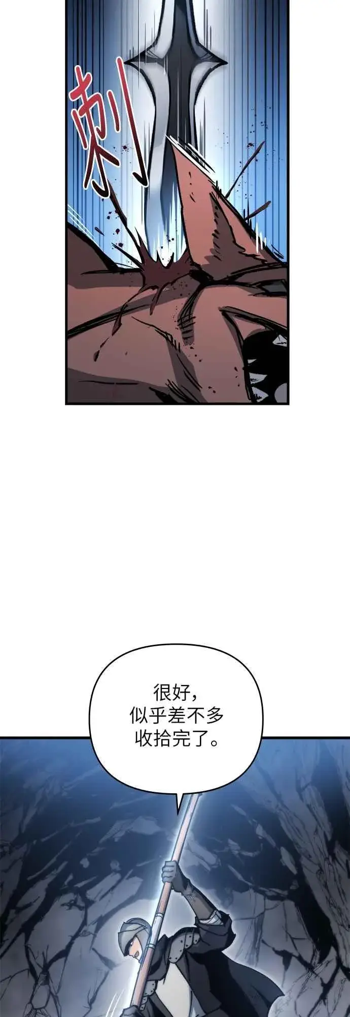 《斗神转生记》第3话图70