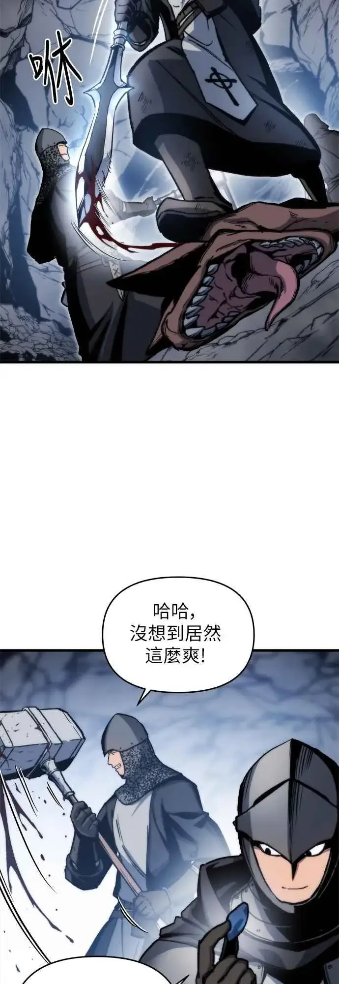《斗神转生记》第3话图71