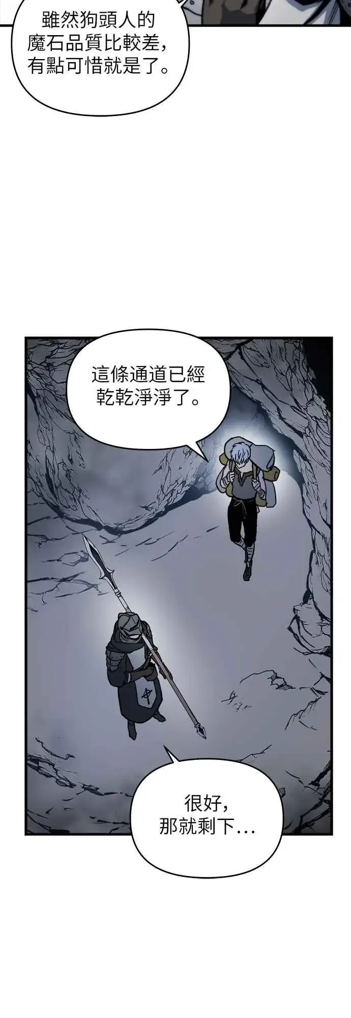 《斗神转生记》第3话图72