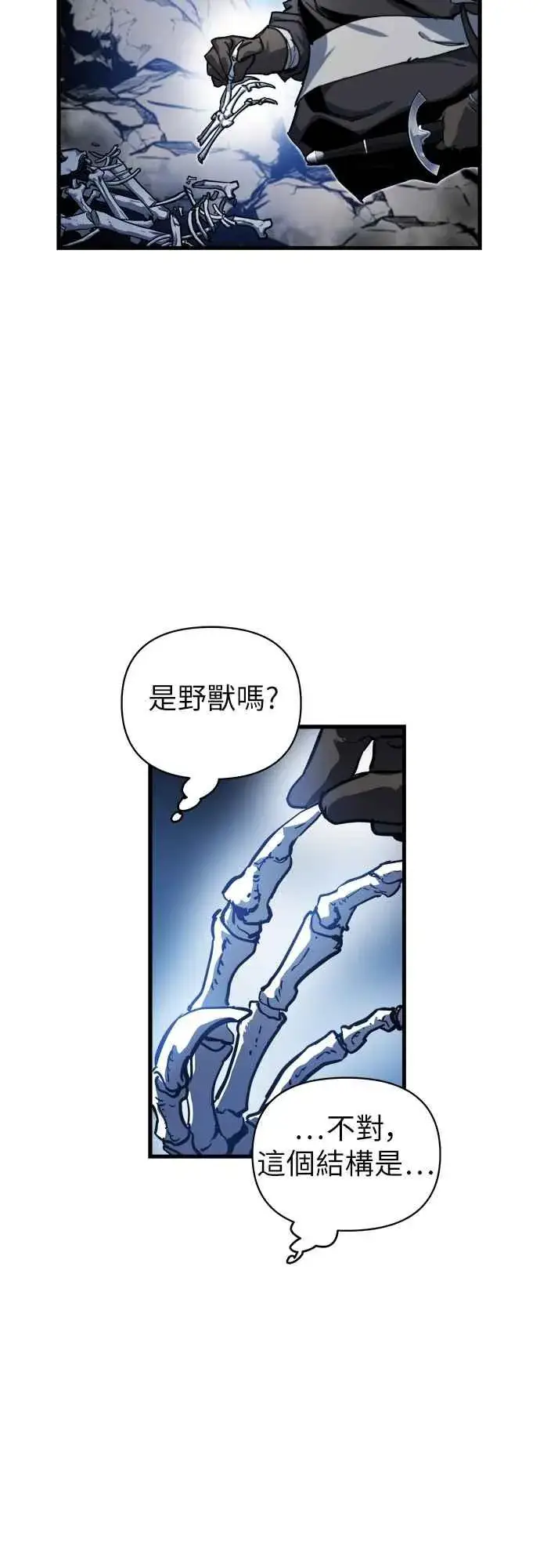 《斗神转生记》第3话图74