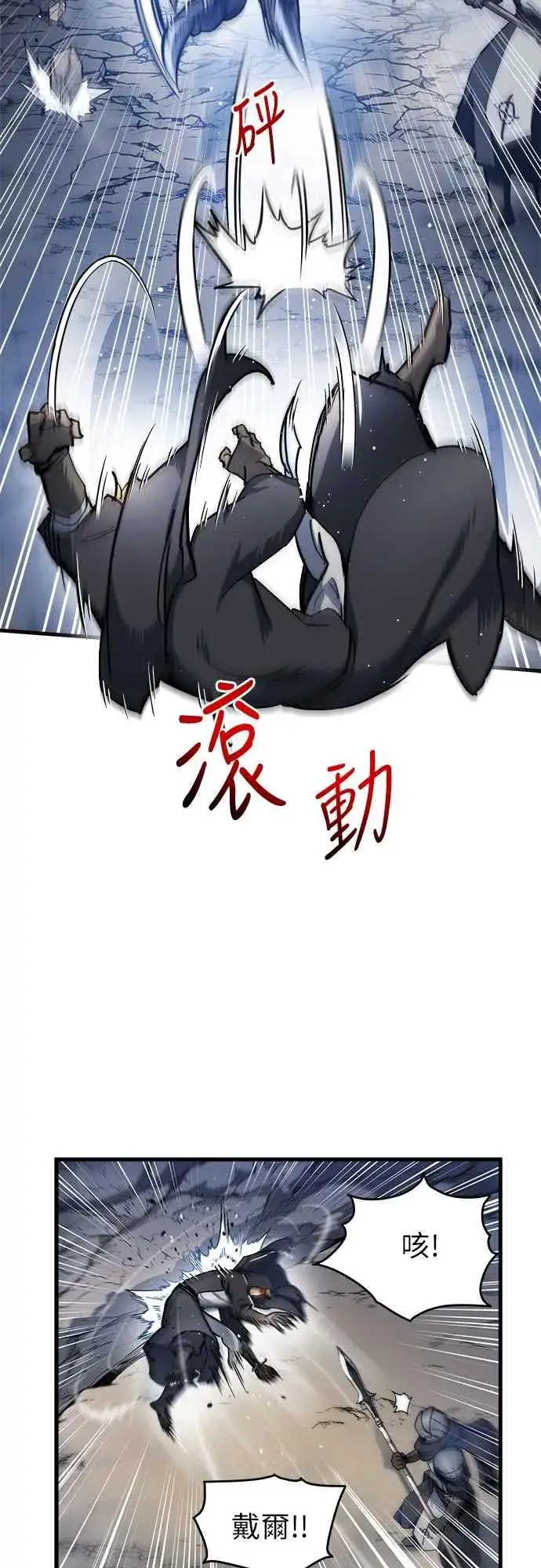 《斗神转生记》第3话图78