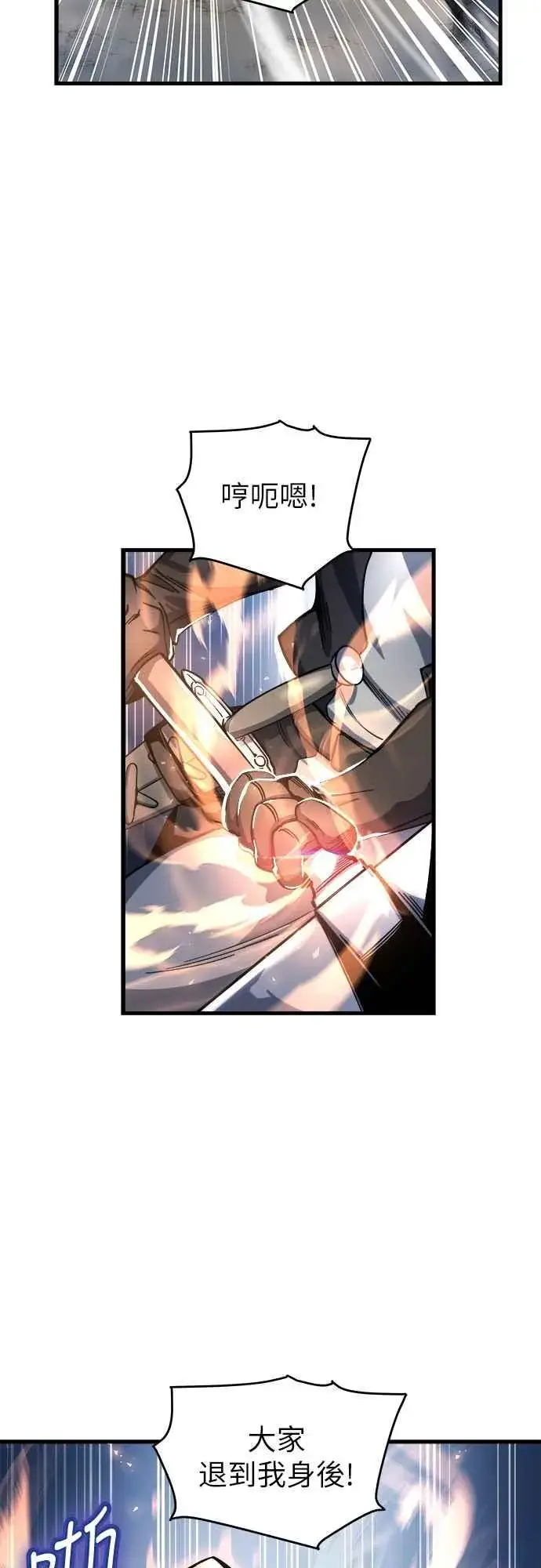 《斗神转生记》第3话图79