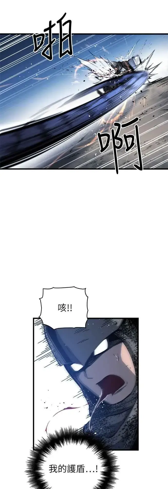 《斗神转生记》第3话图82