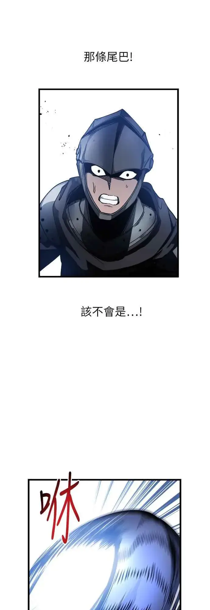 《斗神转生记》第3话图84