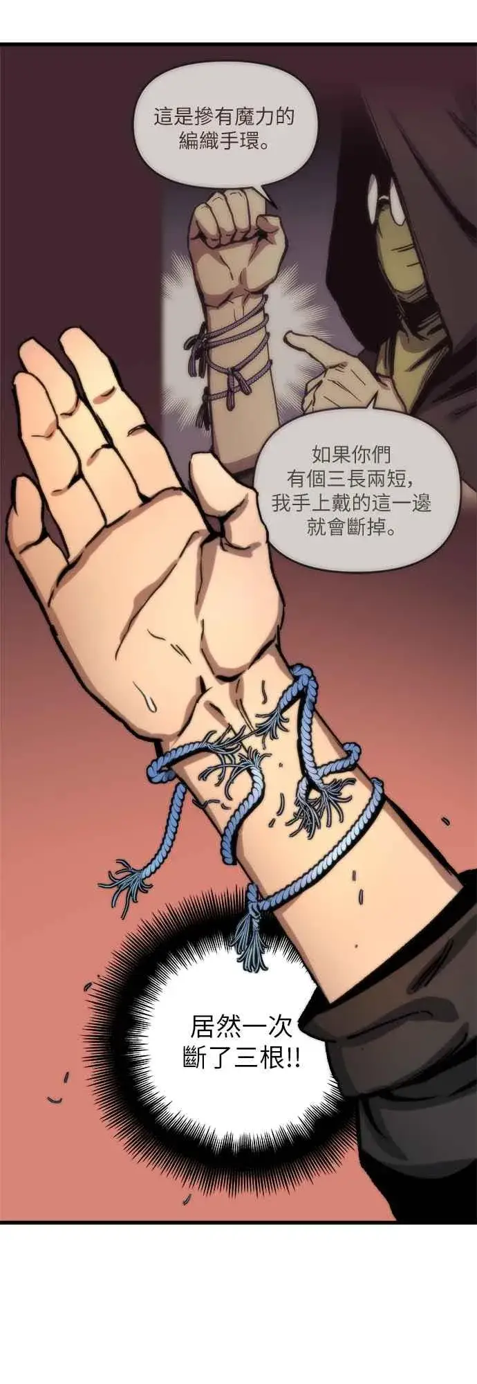 《斗神转生记》第3话图88