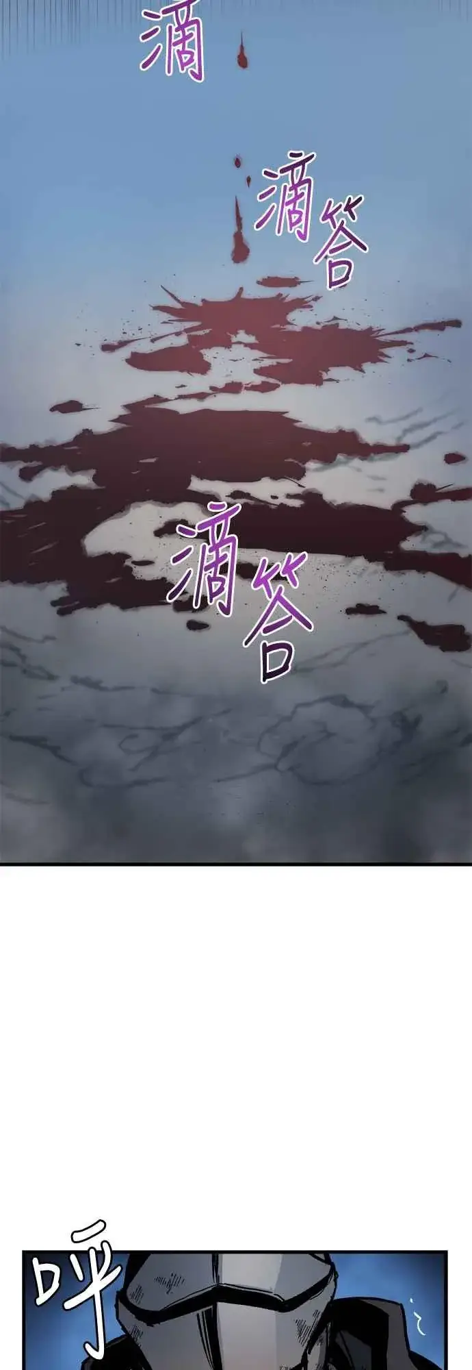 《斗神转生记》第3话图90