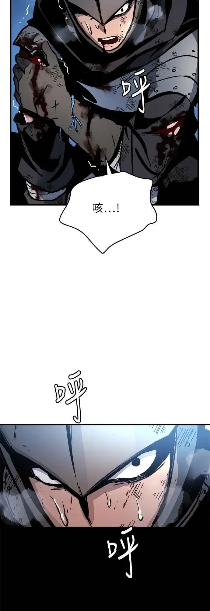 《斗神转生记》第3话图91