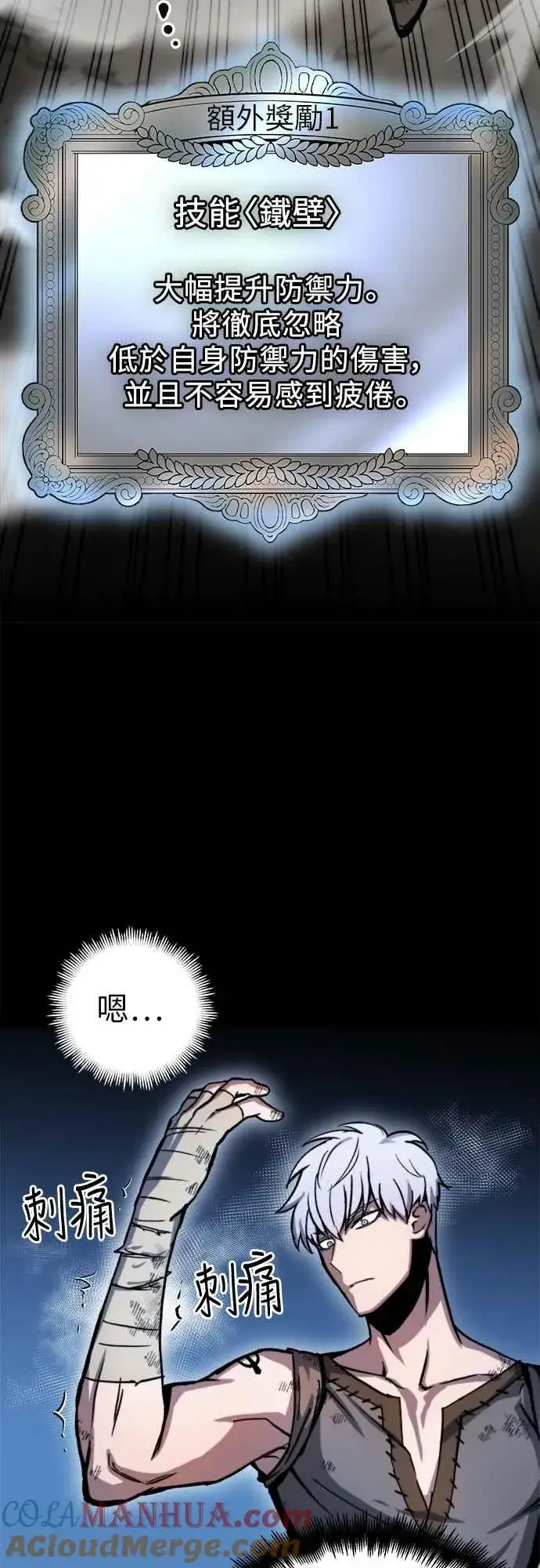 《斗神转生记》第3话图93