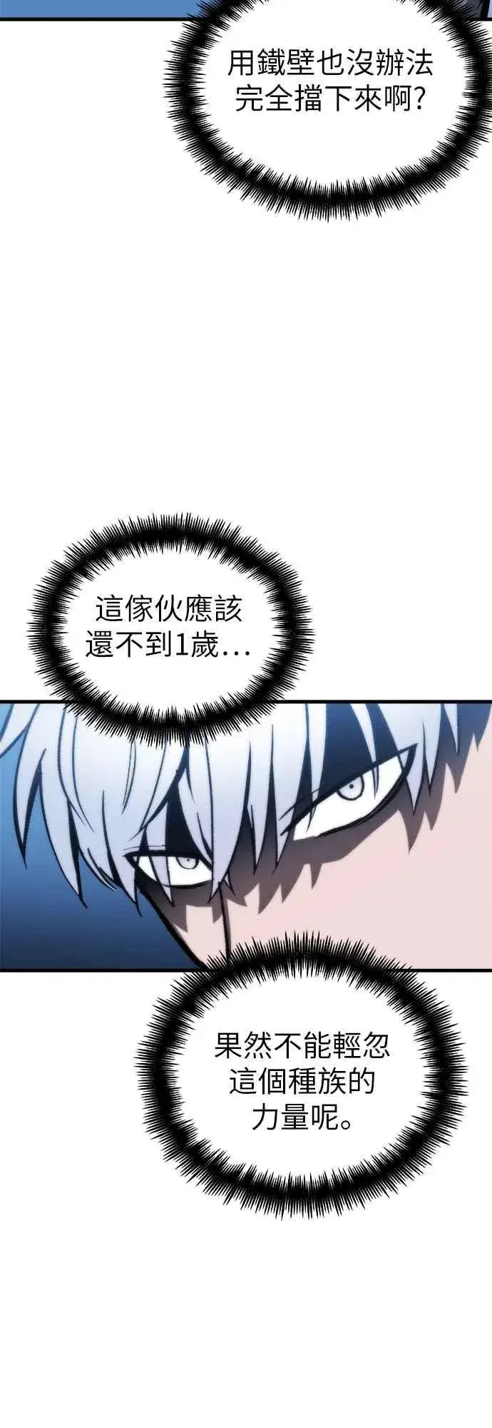 《斗神转生记》第3话图94