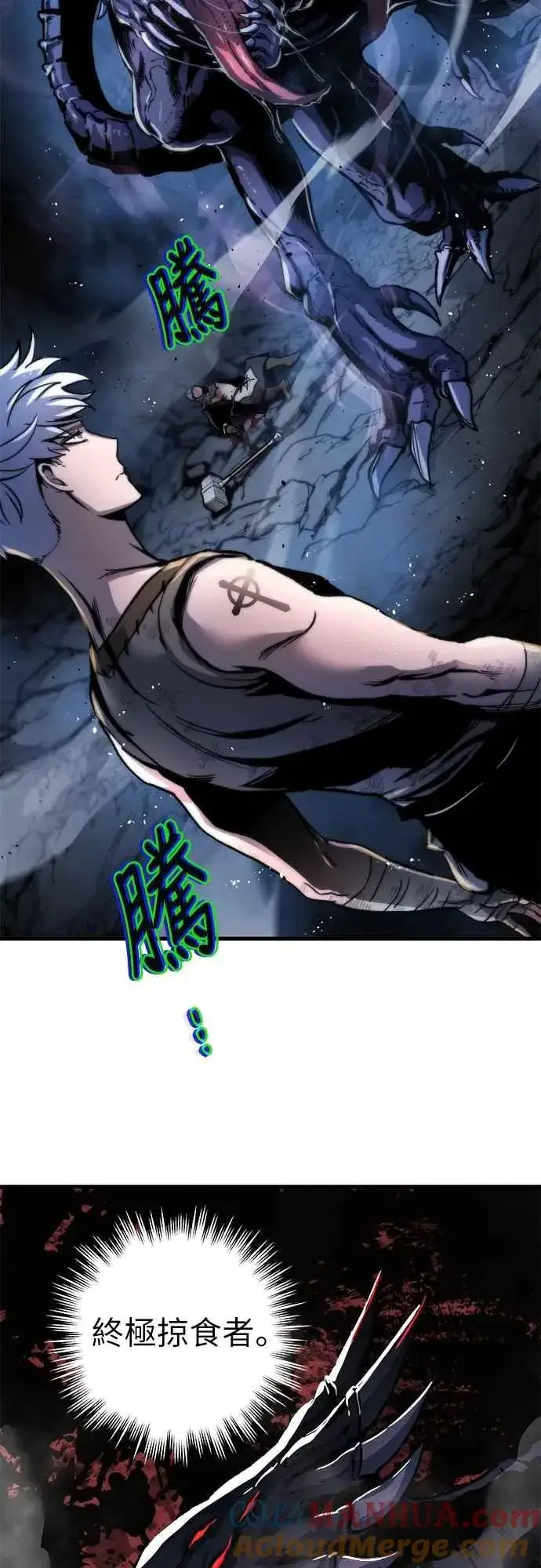 《斗神转生记》第3话图97