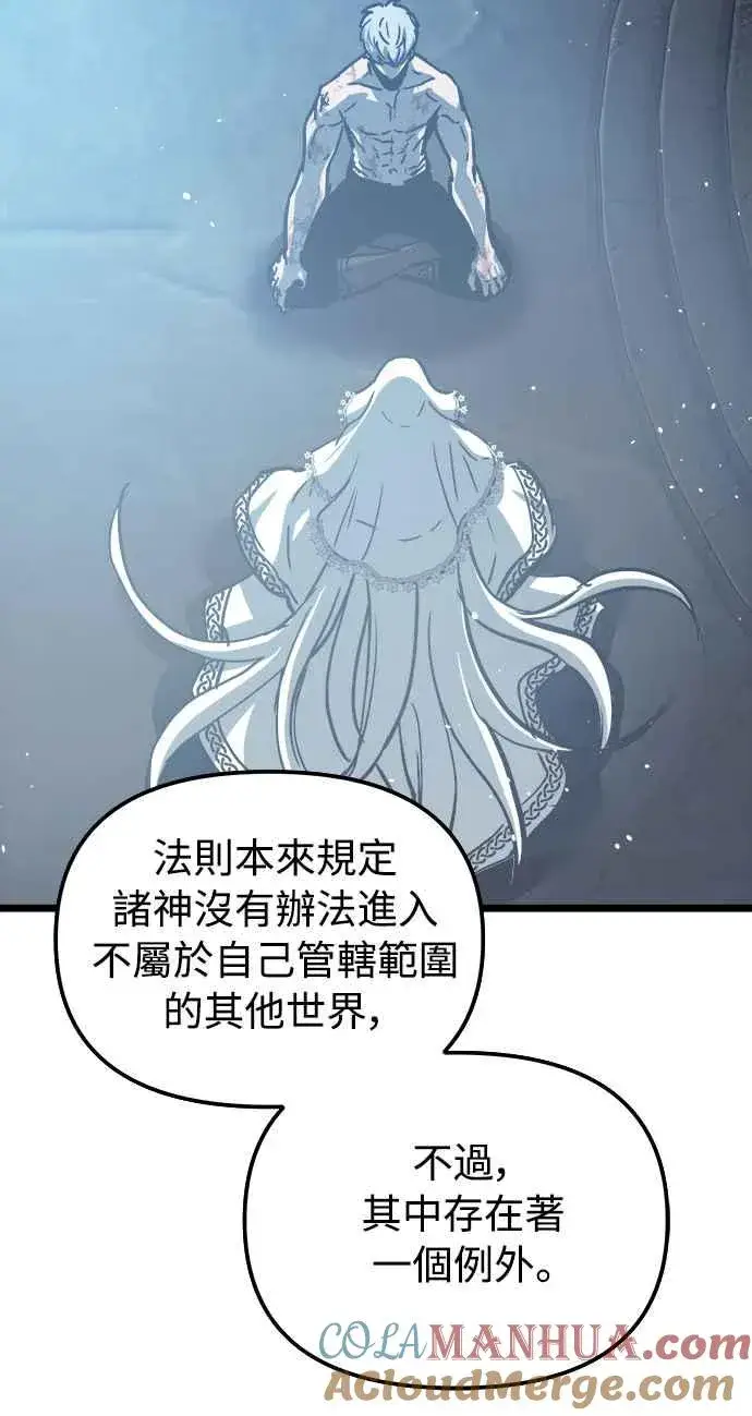 《斗神转生记》第31话图10