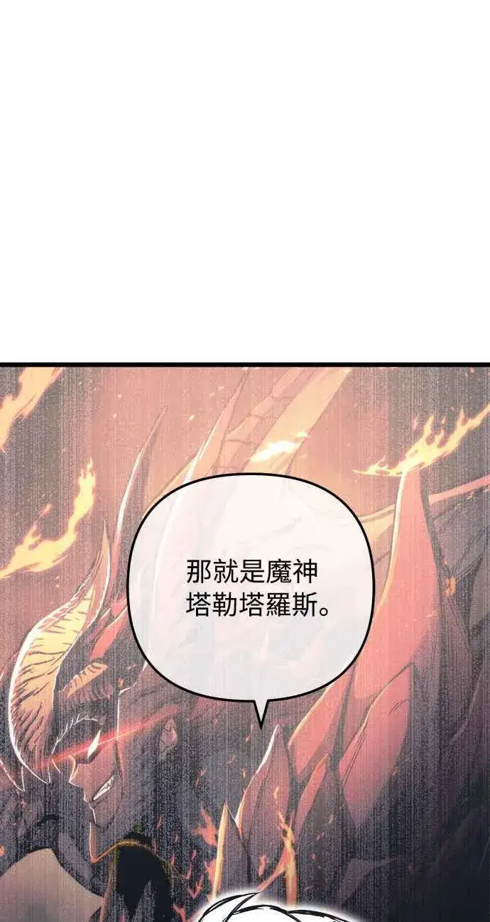 《斗神转生记》第31话图11