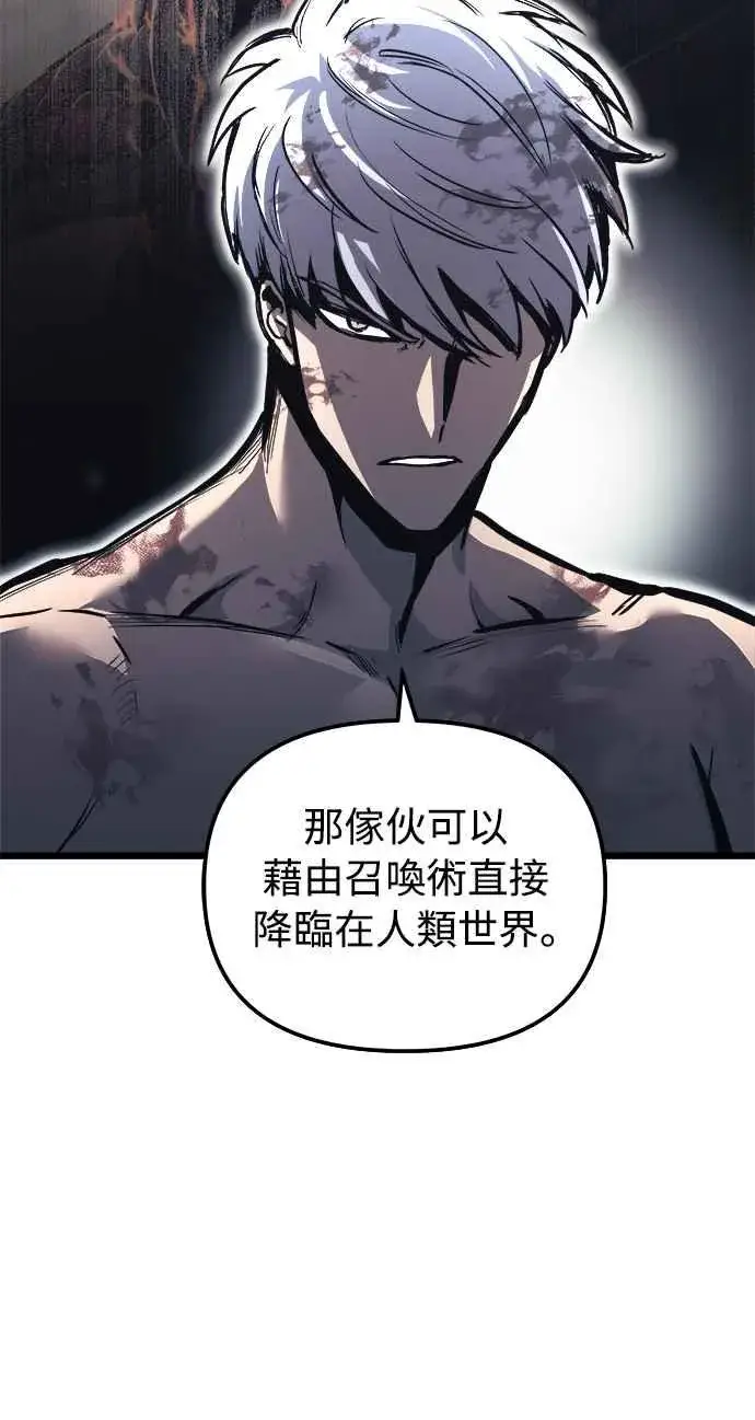 《斗神转生记》第31话图12